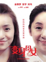 寂寞的男女